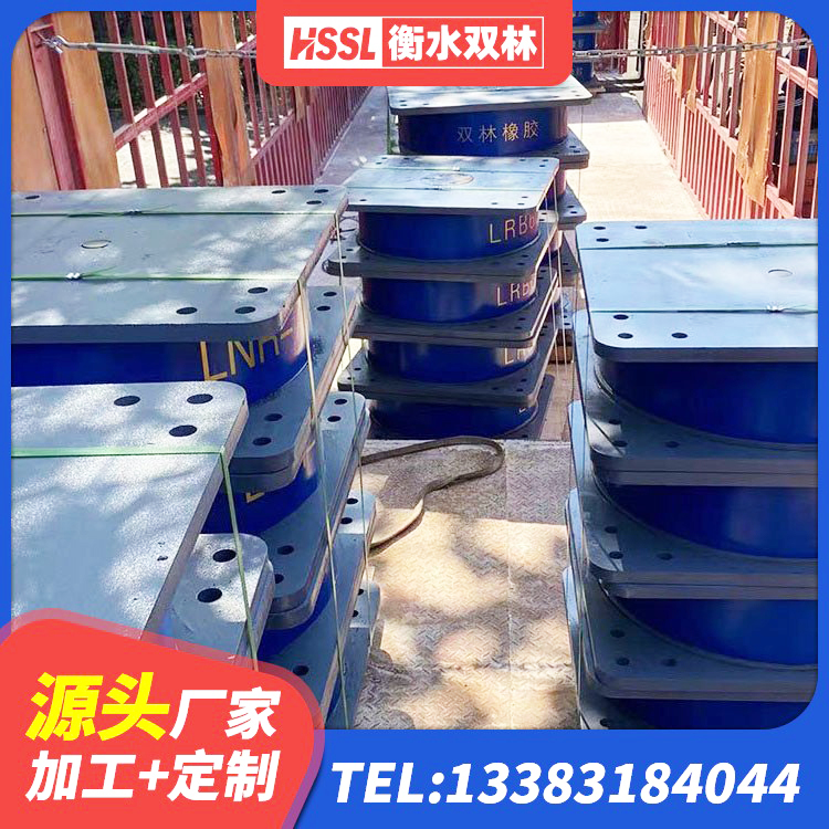 繁峙县LNR600天然橡胶支座厂家 繁峙县LRB建筑隔震支座多少钱 繁峙县建筑结构隔震橡胶支座什么价格 繁峙县LRB隔震支座1300生产厂家 - 第5张